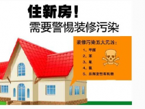 “零甲醛”？室内空气质量到底归咎谁？