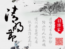 创绿家祝大家清明时节幸福安康！