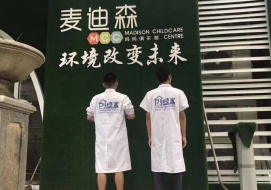 麦迪森国际早教班