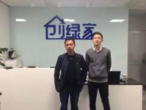 热烈祝贺上饶县严总成功加入创绿家！