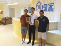 热烈祝贺上饶信州张总、高总签约创绿家！