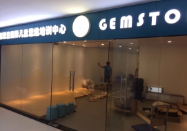 创思童国际儿童思维培训中心