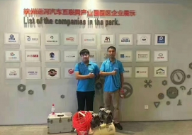 汽车互联网产业园