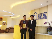 热烈祝贺陈总夫妇签约创绿家博尔塔拉蒙古自治州区级代理！