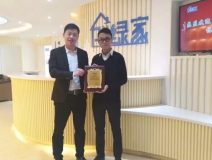 热烈祝贺李总签约创绿家肇庆市区级代理！