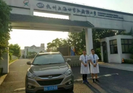 杭州上海世界外国语小学
