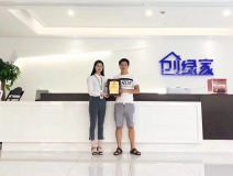 热烈祝贺廖总签约创绿家郴州市县级代理！