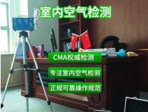 室内空气检测是否有必要？有哪些好处？
