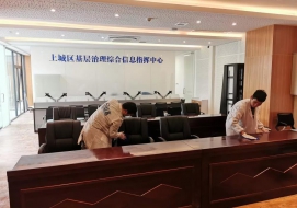 上城区社会治理综合服务中心