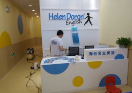海伦多兰英语