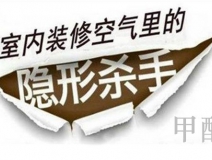 装修除甲醛有什么最好的方法