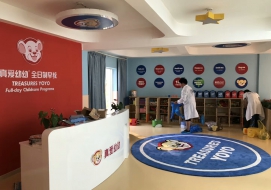 真爱幼幼早教中心