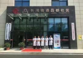 杭州市滨江晶都社区办公楼