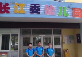 长江水利委员会幼儿园