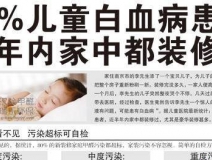 甲醛对婴儿的危害