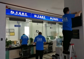 交通银行