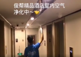 俊帮精品酒店