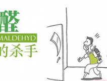 手机套含有致癌物质甲醛吗_甲醛超标危害意识增强