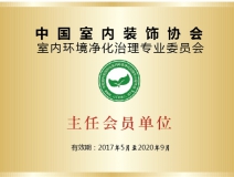除甲醛公司哪家最好？选择创绿家就是选择中国净化委主任会员单位、浙江技术服务指导中心、室内环境净化治理技术浙江培训基地。