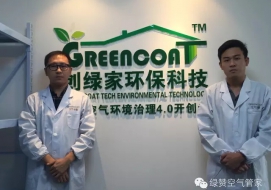 创绿家北京新营销中心