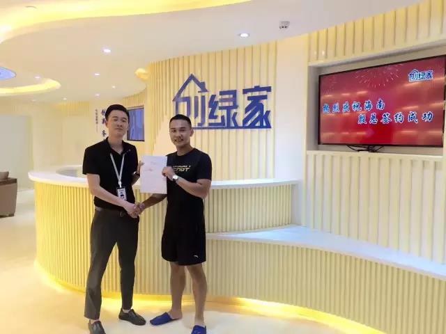 欧美激情视频在线观看 热烈祝贺海口殷总成功加入创绿家！