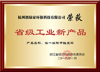 魔球工业新产品