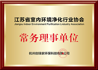 常务理事单位