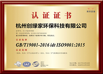 ISO9001认证证书