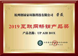 互联网畅销产品奖