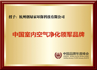 中国室内空气净化领军品牌