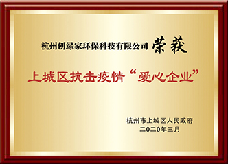 抗疫爱心企业