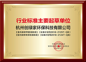 行业标准主要起草单位